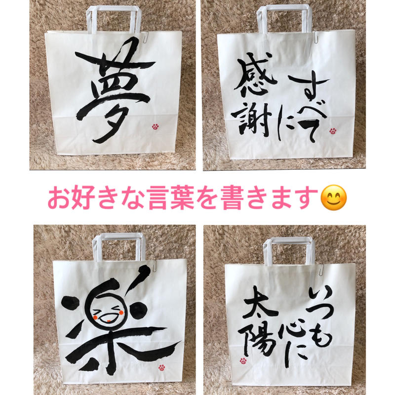 一点物 書き下ろし色紙セット 一期一会 額入り 手書きのメッセージカードと手書きの紙袋付き