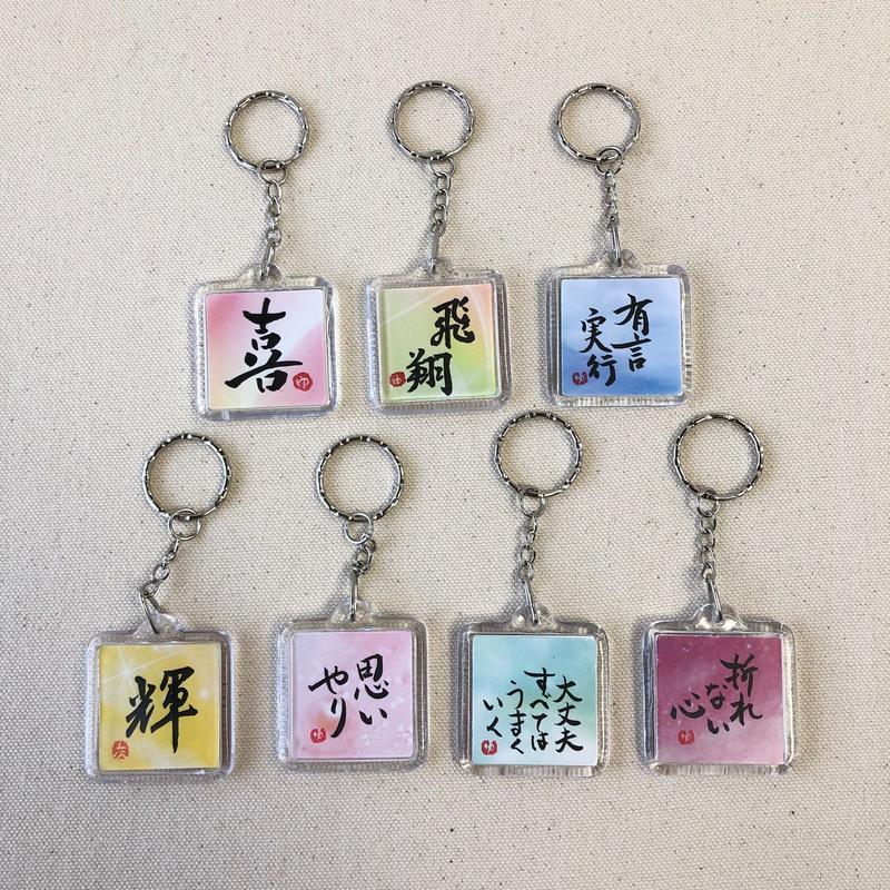 受注制作 直筆 ハメパチキーホルダー Bリング 両面にお好きな言葉をお書きします 手書きのメッ