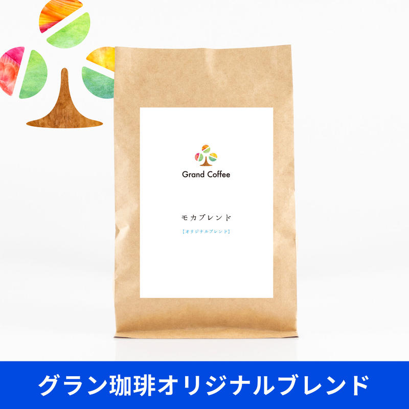 モカブレンド イエメン ブラジル コロンビア 150g Grand Coffee