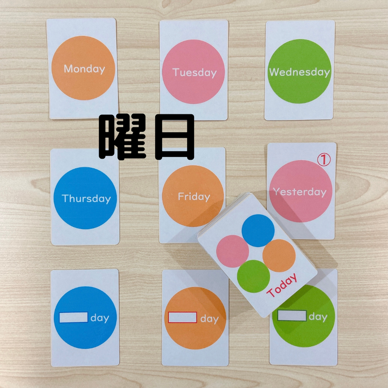 曜日学習カード シーズのおうち英語教材