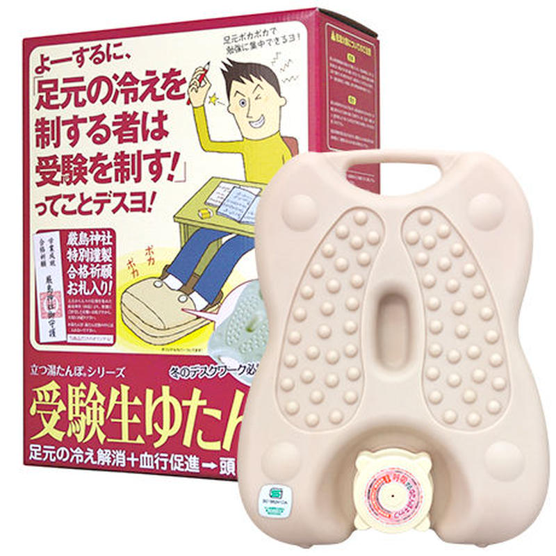 受験生ゆたんぽ 呼吸するキャップ付き タンゲネットショップ