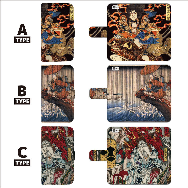 全機種対応 怖くてお洒落でかっこいい 日本の妖怪画手帳型スマホケース2 Yutopla