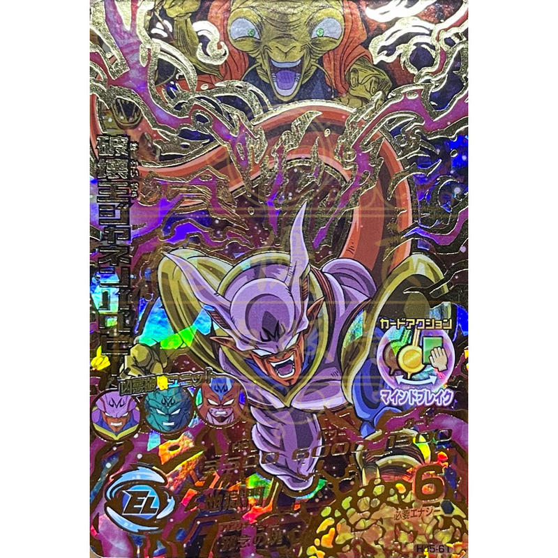 ドラゴンボールヒーローズ ベジット ジャネンバ バーダック ベビー