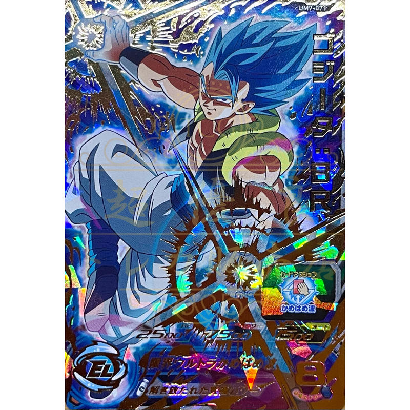 UM7-071 ゴジータ:BR | 超優良トレカ販売店〜ヒーローズ買取・通販〜 UM7-071 ゴジータ:BR | 超優良トレカ販売店〜ヒーローズ買取・通販〜