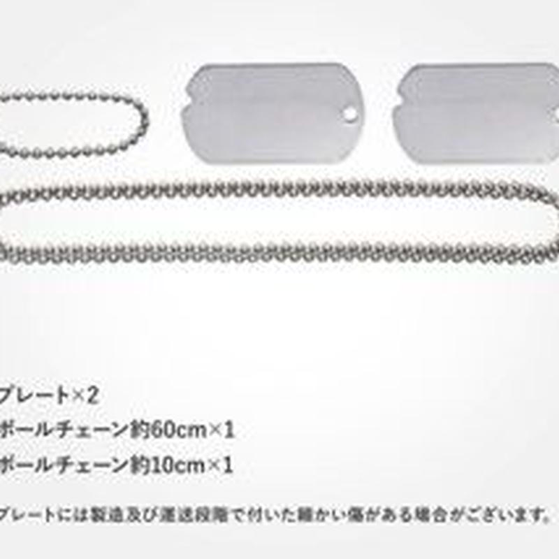 送料無料 ドッグタグ 自衛隊官品仕様 認識票 自衛隊仕様文字入れ 首かけ用ボールチェーン