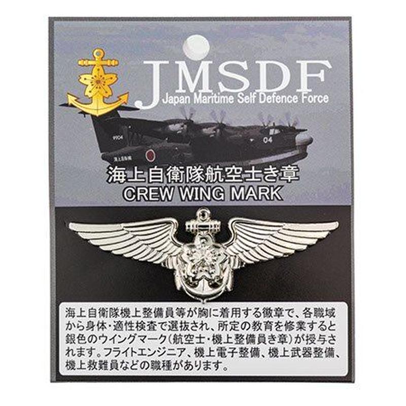 レア！防衛功労章 1801470188.jpg?1674703529