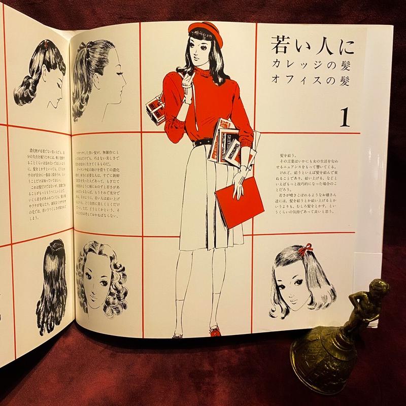 中原淳一 髪の絵本 十誡 オンラインストア 中原淳一 髪の絵本 十誡 オンラインストア