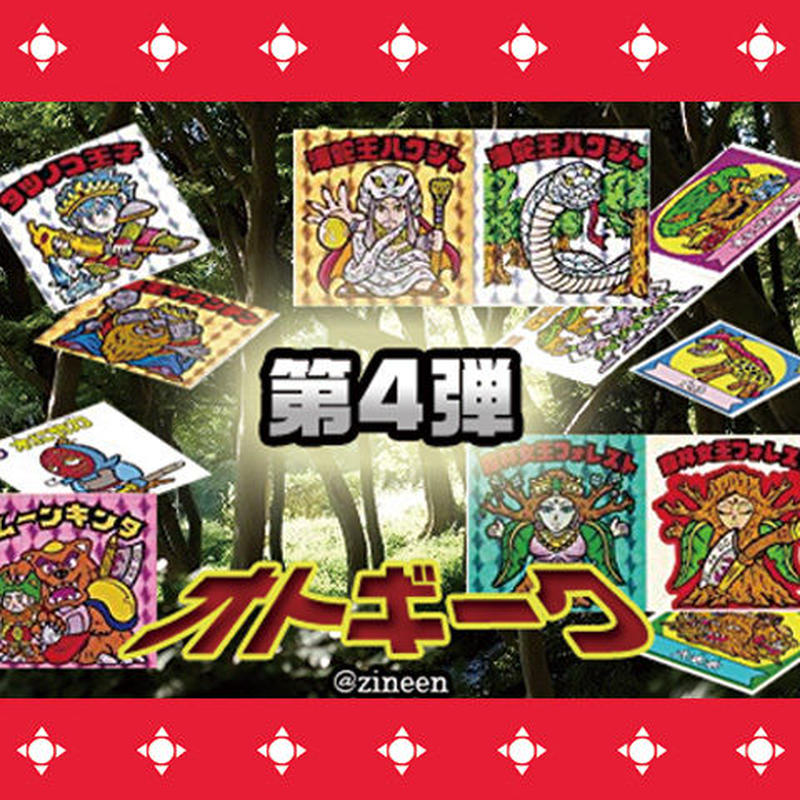 zineen ホロコレクション フルコンプ 聖天少女ショコラ ガチホロ