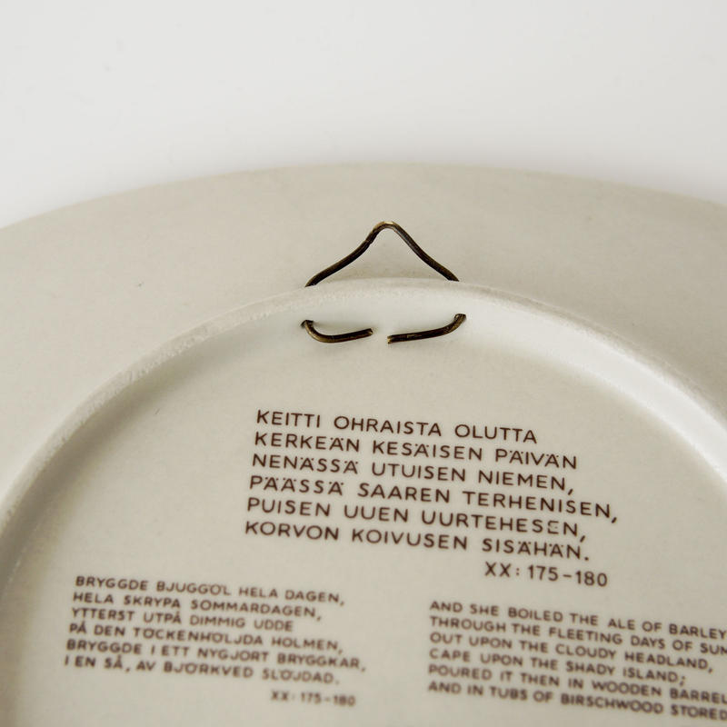 ARABIA/KALEVALA（アラビア/カレワラ）壁掛けプレート 1986年 | ZUGV...