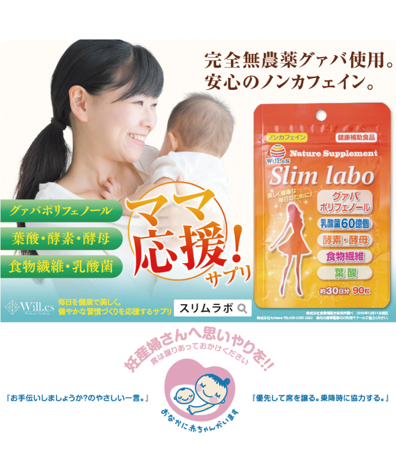お得 便利な定期購入15 Off Slimlabo 産後ママのノンカフェインネイチャーサプリ