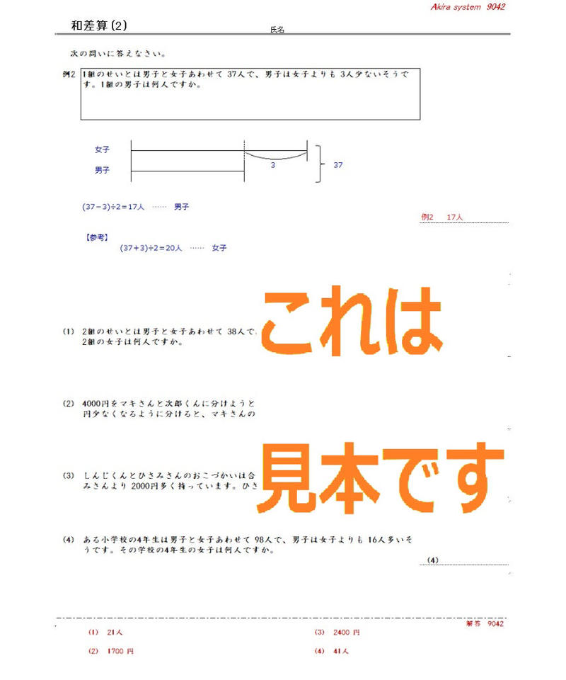 中学受験算数文章題dvd全12枚 語学 参考書 Www Gruporpf Com Br