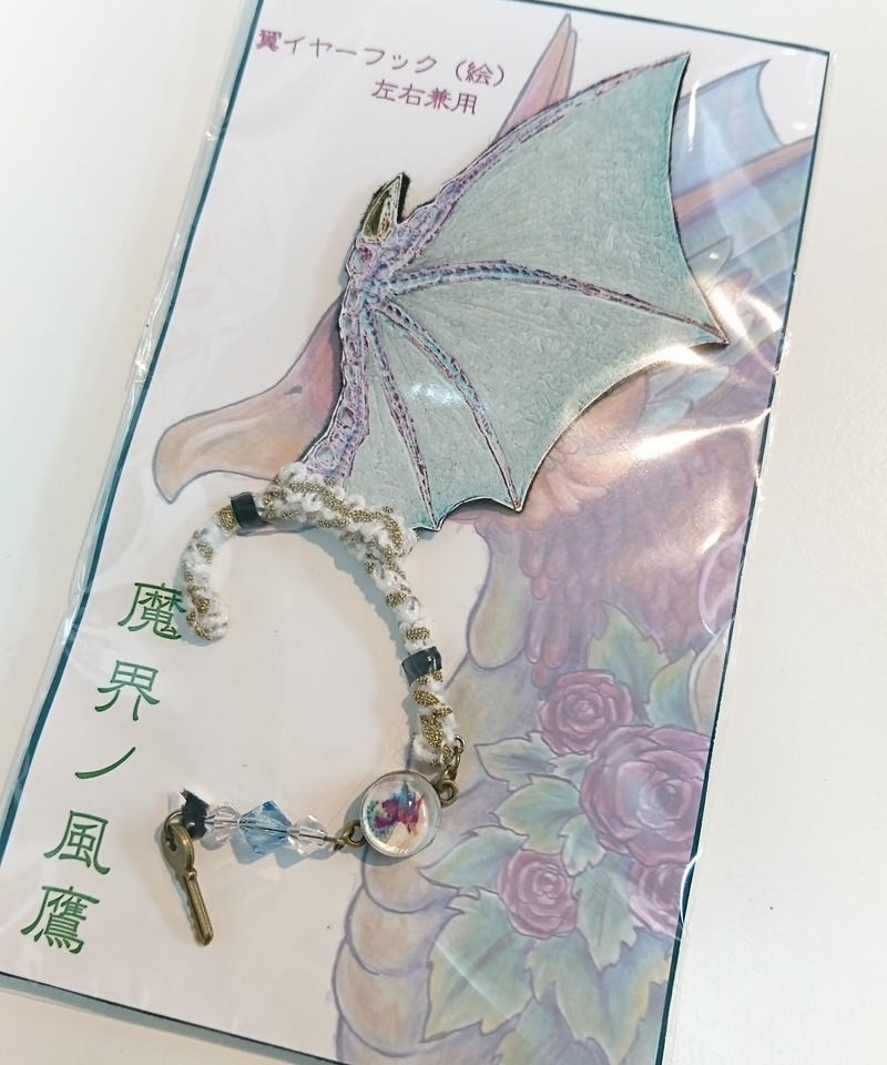 魔界ノ風鷹 マカイノカゼタカ イラスト翼のイヤーフック 白華 K35