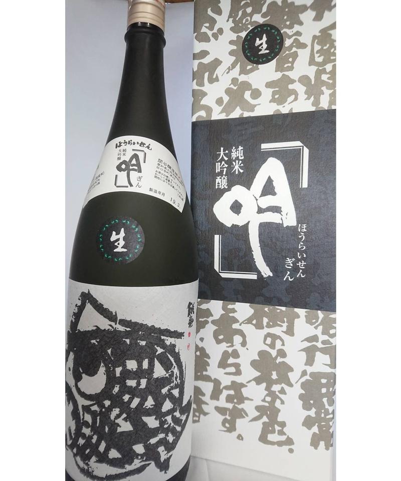 蓬莱泉 純米大吟醸 生吟 7ml 要冷蔵 商品 6 270 クール代 330