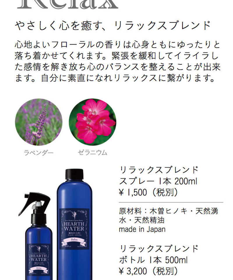 Hearth Water ハースウォーター 0ml スプレー ラベンダー ゼラニウム Hearth Water ハースウォーター 0ml スプレー ラベンダー ゼラニウム