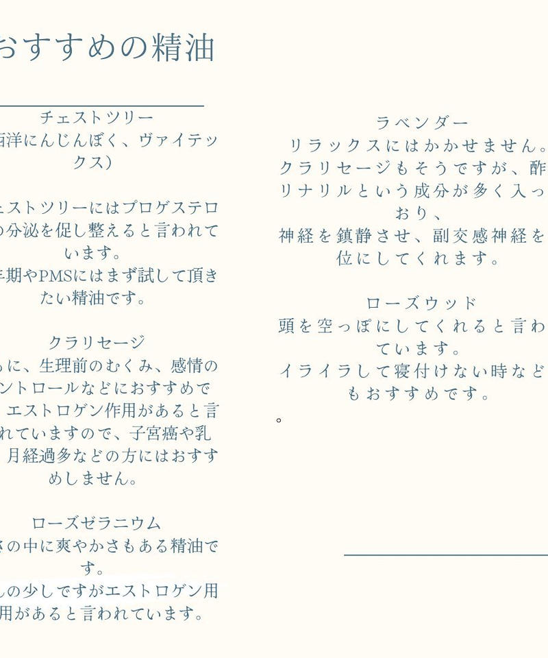 レディースブレンド40グラム アロマとオーガニック化粧品サイトberceuse