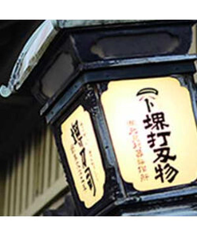 堺刀司 シルバー ペティナイフ140mm 本割込 ゴールド ペティ A えすぽわーる 堺刀司 シルバー ペティナイフ140mm 本割込 ゴールド ペティ A えすぽわーる