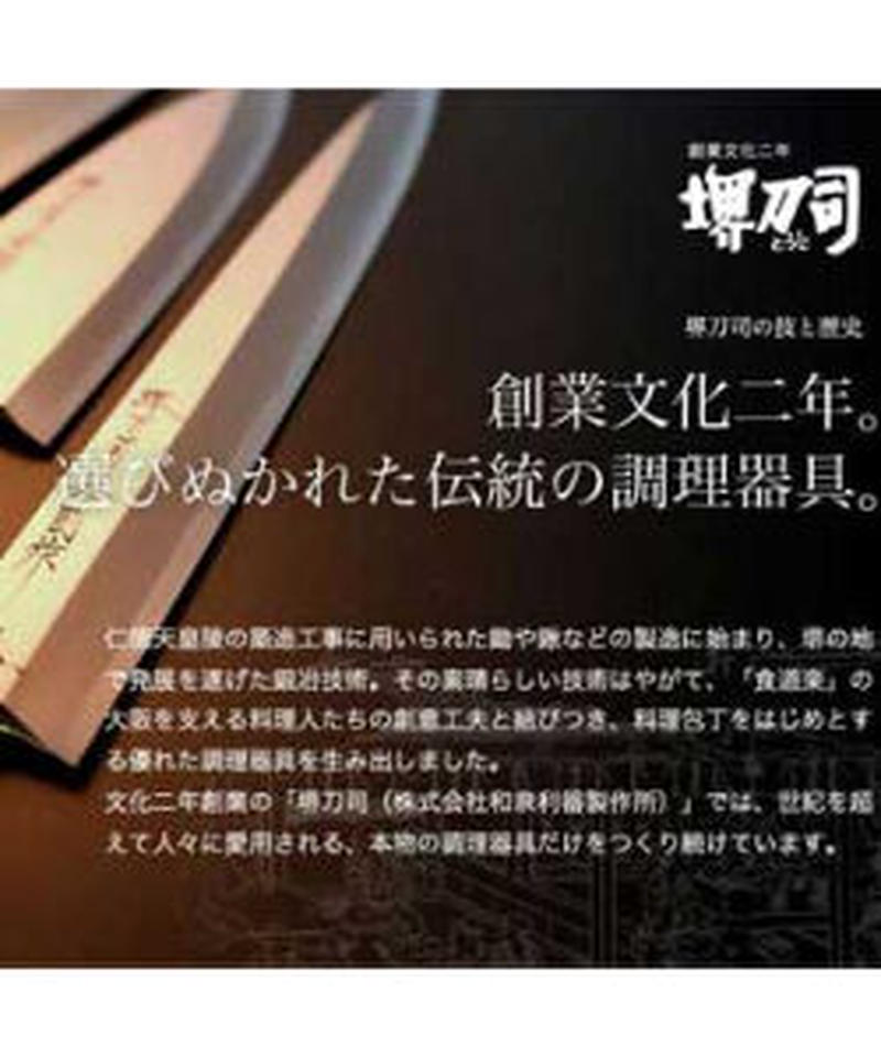 堺刀司 シルバー ペティナイフ140mm 本割込 ゴールド ペティ A えすぽわーる 堺刀司 シルバー ペティナイフ140mm 本割込 ゴールド ペティ A えすぽわーる