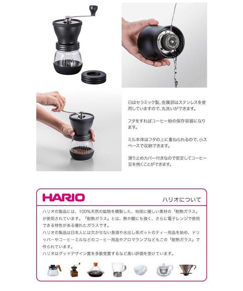HARIO セラミックコーヒーミル・スケルトン mscs2b | えすぽわーる HARIO セラミックコーヒーミル・スケルトン mscs2b | えすぽわーる