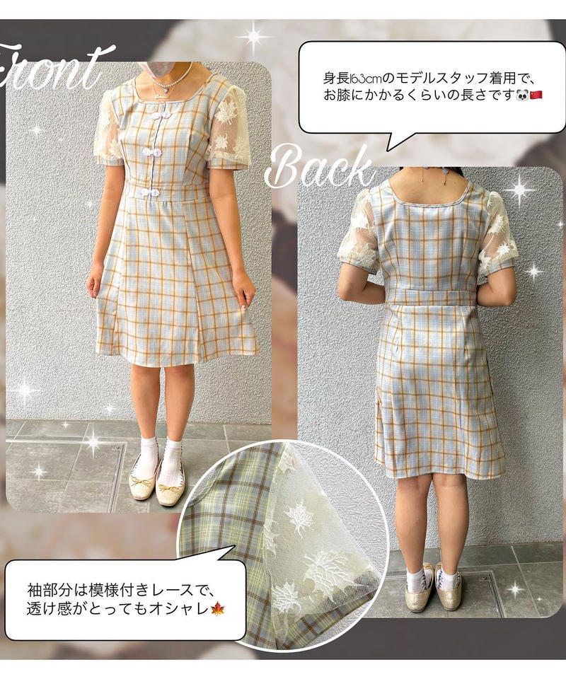 チェック柄のチャイナワンピース No 8592 Bouquet
