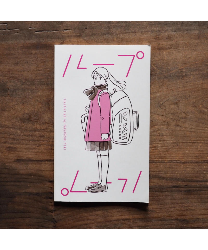ループ 高橋由季 イラストサイン入 Button