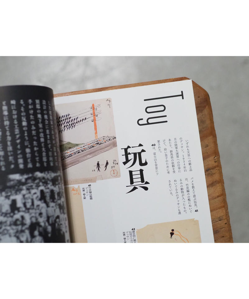 ほぼ未使用・箱付き】ブルーノ•タウト「ガラスの家の玩具