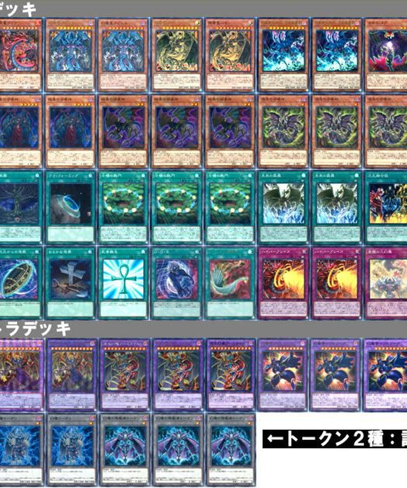 三 幻魔 デッキ レシピ 遊戯王 三幻魔 ３幻魔デッキのカード考察 アニメで活躍モンスターコーナー Amp Petmd Com