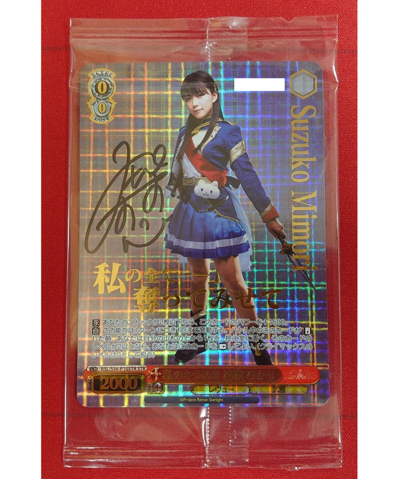 ヴァイスシュヴァルツ 少女 歌劇 レヴュースタァライト 私のキラめき 神楽ひかり 三森すず