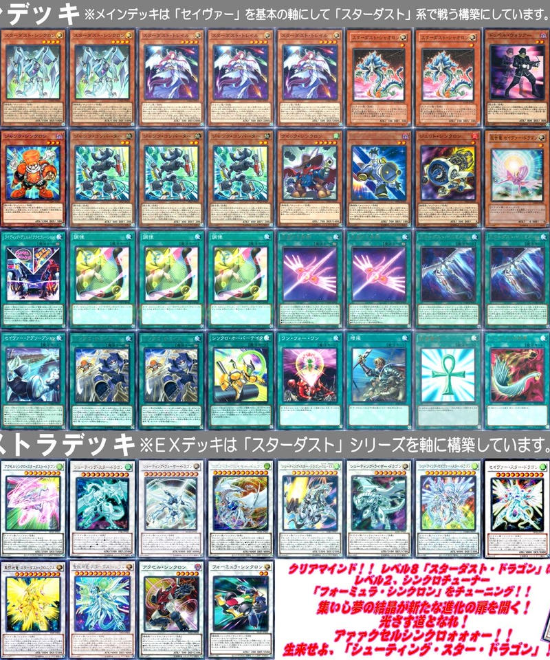 遊戯王 1015 不動 遊星 コンバーチブルデッキ 合計141枚入り 特価品 カードキ