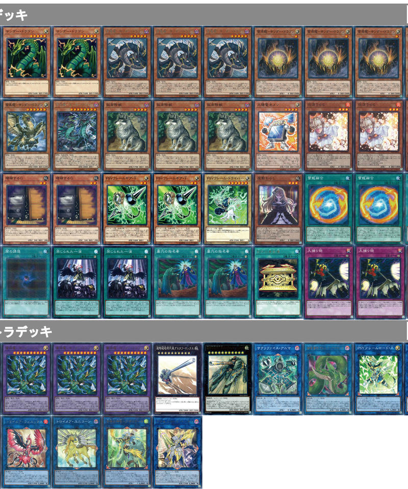 遊戯王 637 サンダー ドラゴン デッキ 合計55枚入り 限定販売 カードキングダ