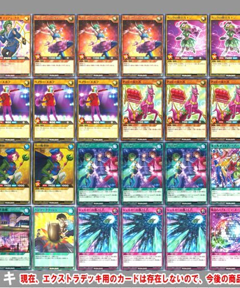 遊戯王ラッシュデュエル 057 逆玉の神 ディアン ケト デッキ 限定販売 カードキン
