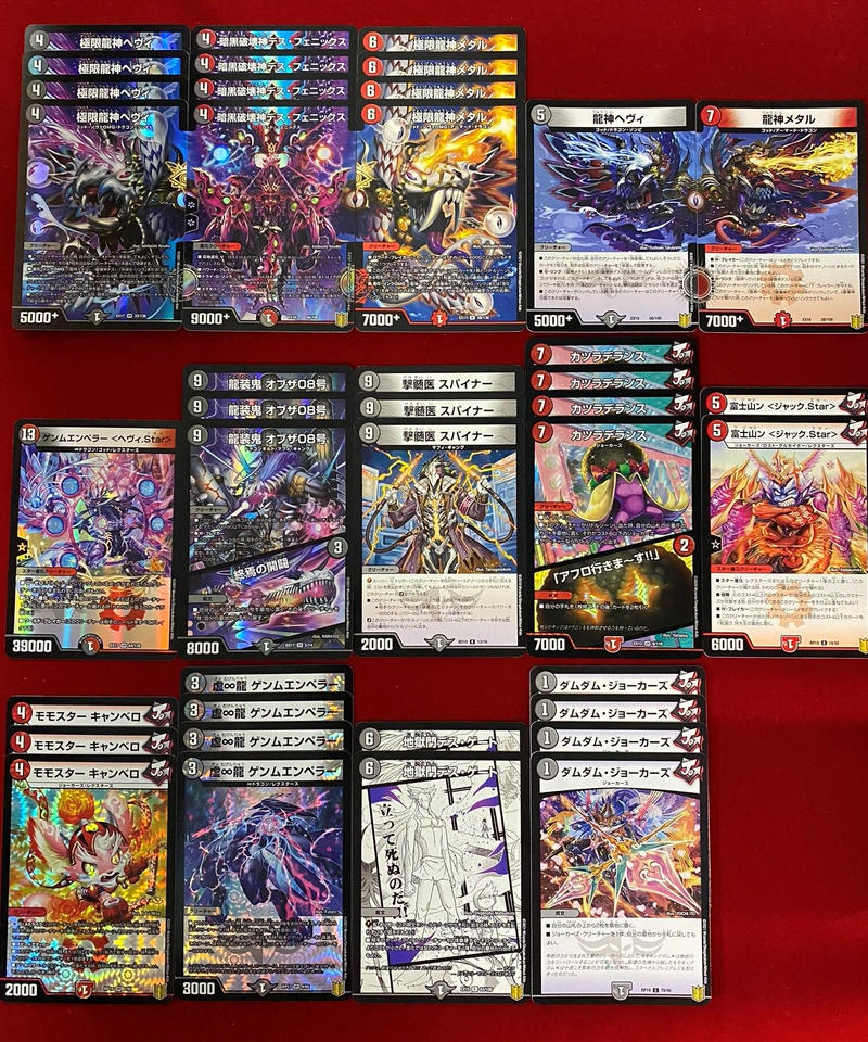 龍神ヘヴィ&破壊神デス&龍神メタルデュエル・マスターズプレイマット