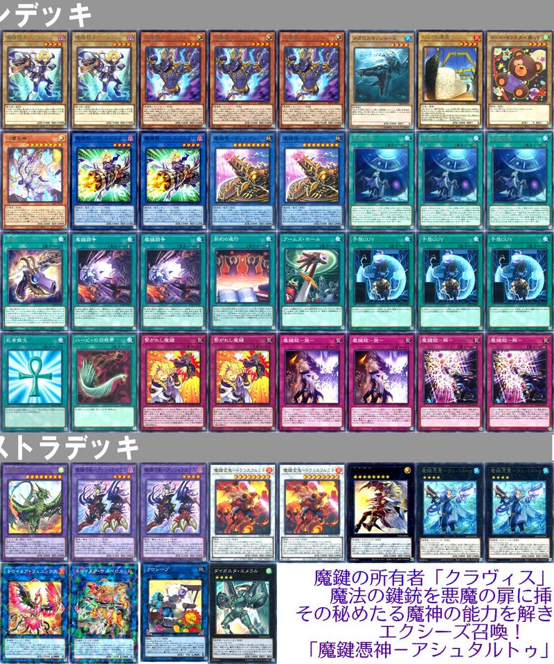 遊戯王 魔鍵 デッキ40枚+EX15枚 ガチ構築‼︎【No174】
