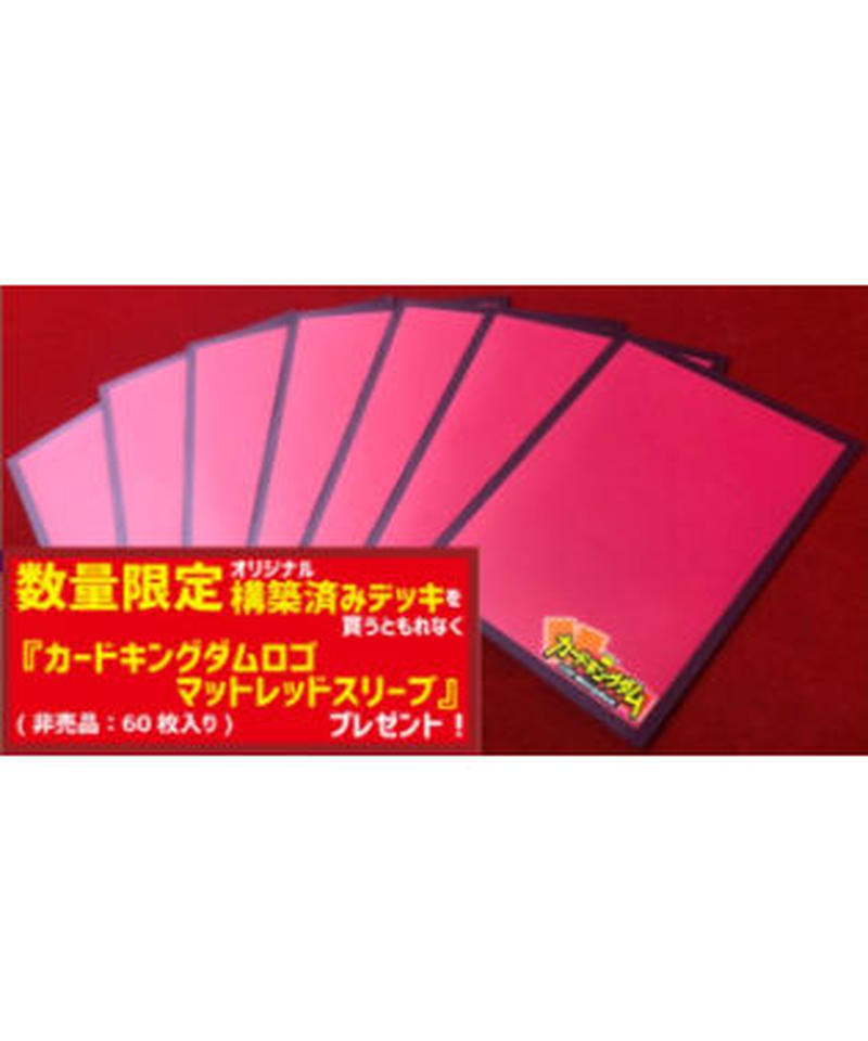 遊戯王 381 堕天使 デッキ 限定販売 カードキングダム オンラインショップ