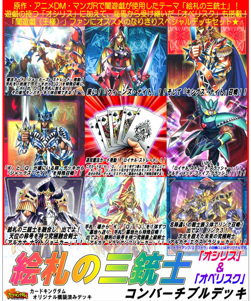 ブルー系一番人気物 遊戯王 絵札の三銃士 デッキ オシリス 入り メイン40枚+EX15枚 遊戯王 トレーディングカードブルー系¥12,746-eur-artec.fr ブルー系一番人気物 遊戯王 絵札の三銃士 デッキ オシリス 入り メイン40枚+EX15枚 遊戯王 トレーディングカードブルー系¥12,746-eur-artec.fr