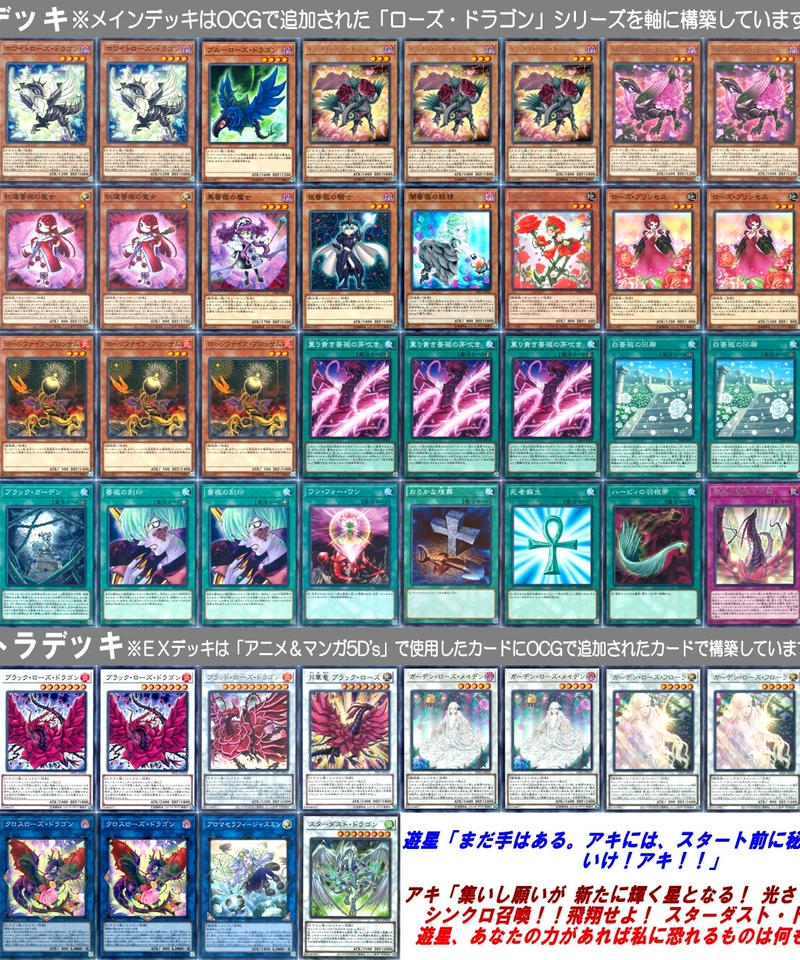 遊戯王 1016 十六夜アキ コンバーチブルデッキ 合計118枚入り カードキングダム