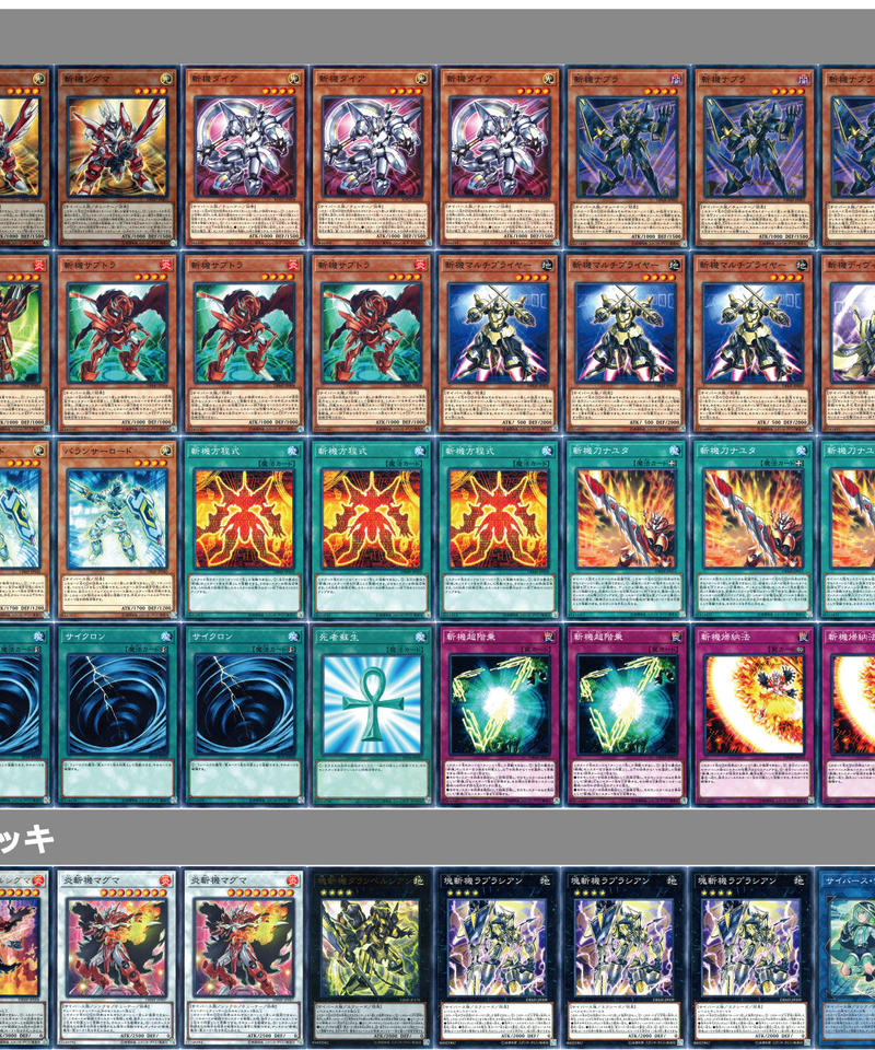 遊戯王 518 斬機 デッキ 合計49枚入り 限定販売 カードキングダム オンライン