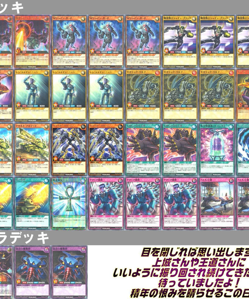 遊戯王ラッシュデュエル 078 シャイン デッキ 44枚入り 限定販売 カードキング