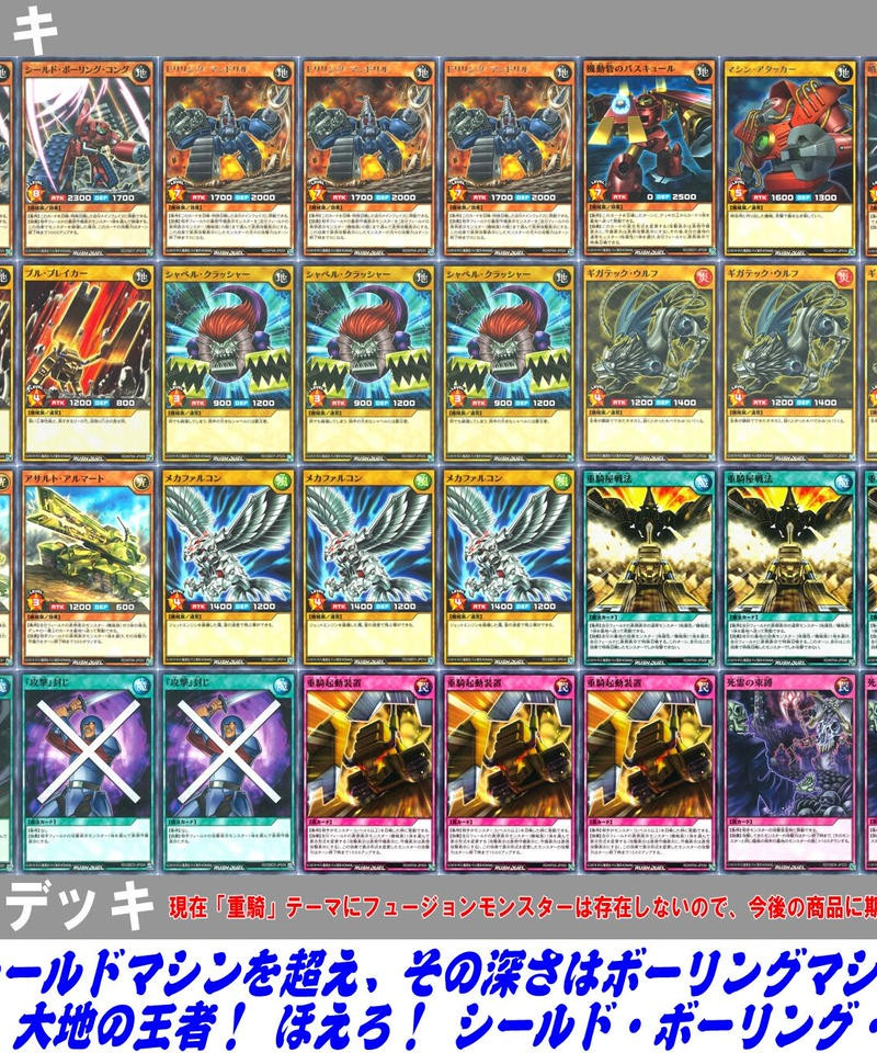 遊戯王ラッシュデュエル 092 重騎デュエルクラブ参謀 デッキ 40枚入り 限定販売