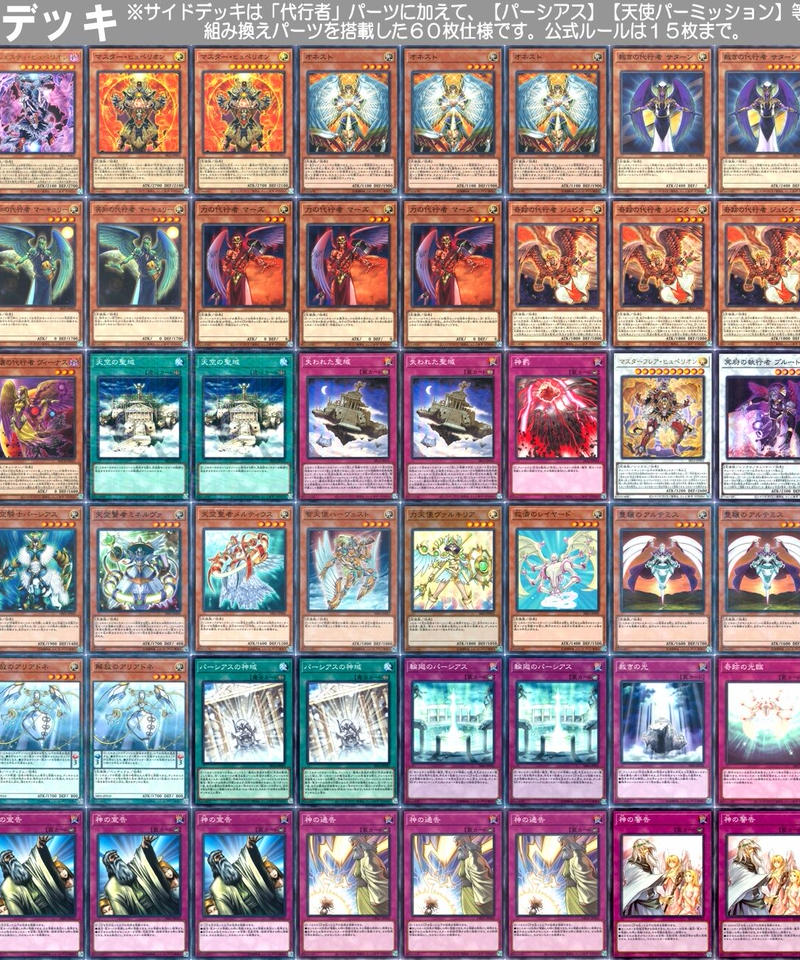 遊戯王 代行天使スプライトデッキ 遊戯王 代行天使スプライトデッキ - メルカリ
