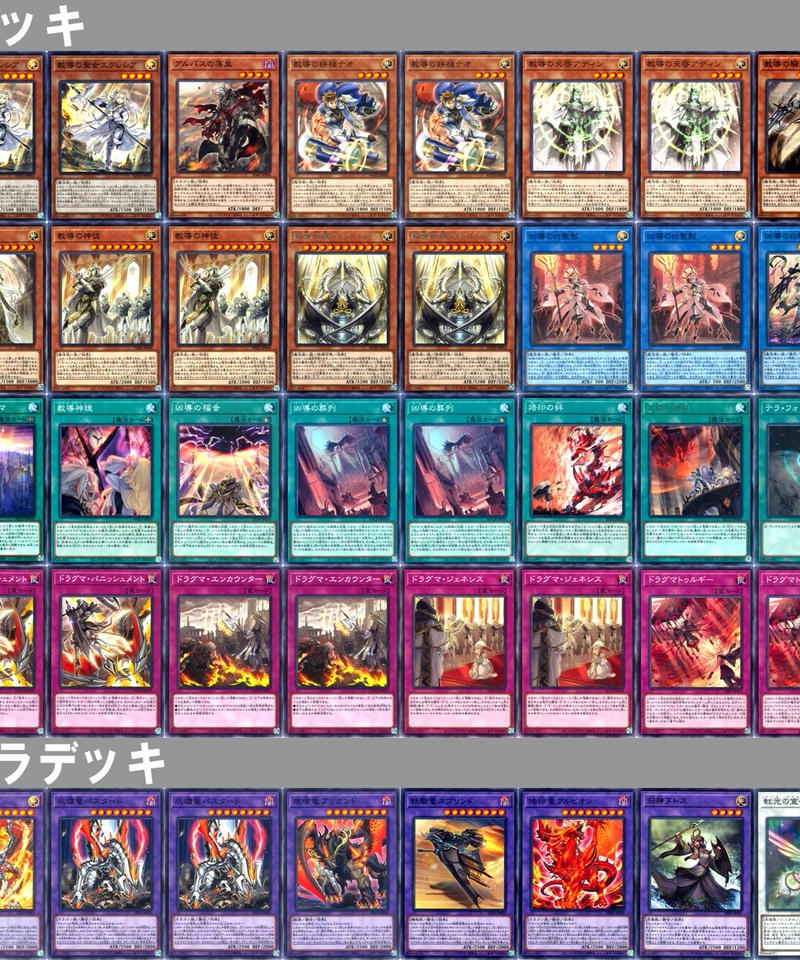 遊戯王　儀式　ドラグマ　デッキ　凶導　教導　メイン40枚＋EX15枚 儀式ドラグマ】新規！《凶導の白き天底》《凶導の聖告》判明