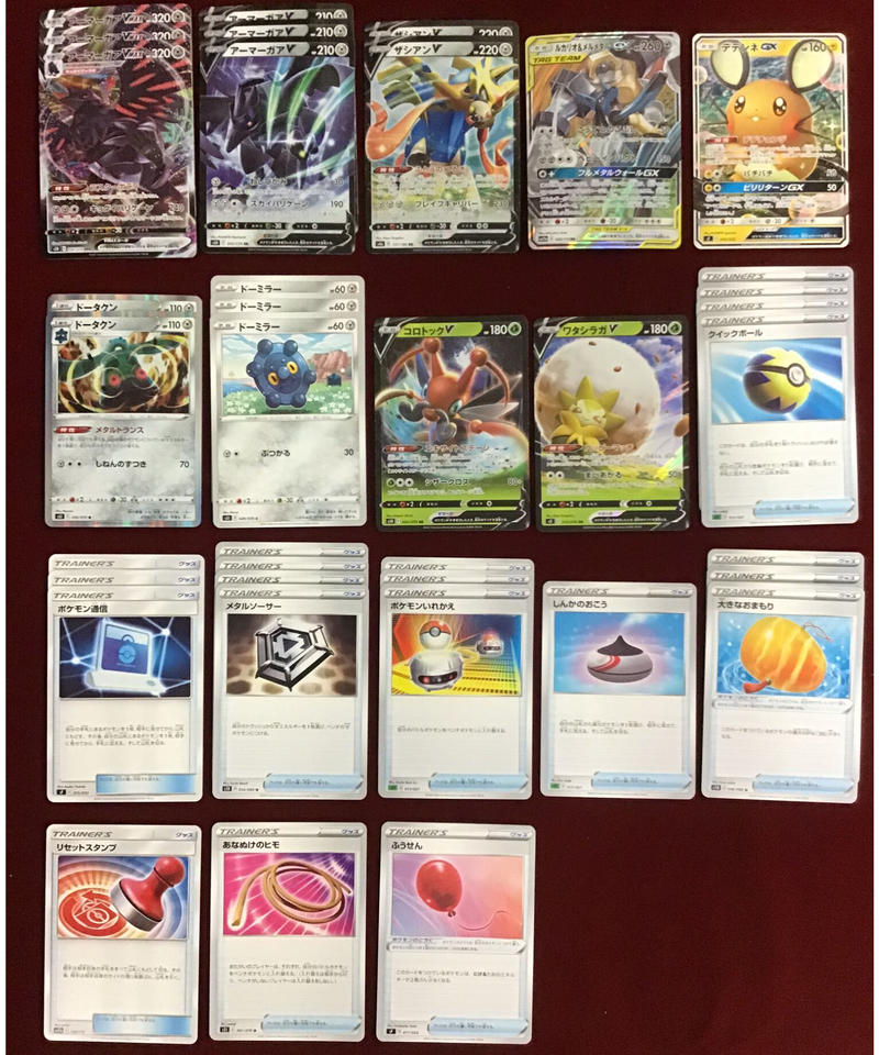 ポケモンカード 090 アーマーガアvmax ドータクン デッキ あそビバ コラボ 動画メン