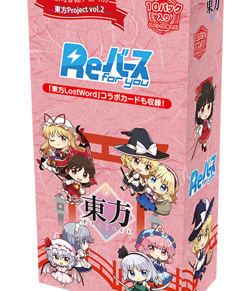 販売数No.1 Reバース for you ホロライブプロダクション Vol.2 1