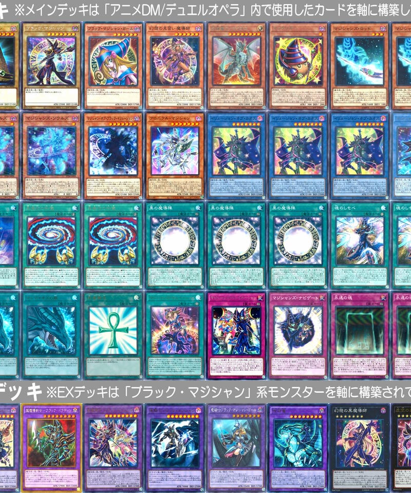 遊戯王 5 ブラック マジシャン コンバーチブルデッキdx 合計100枚入り 特価品
