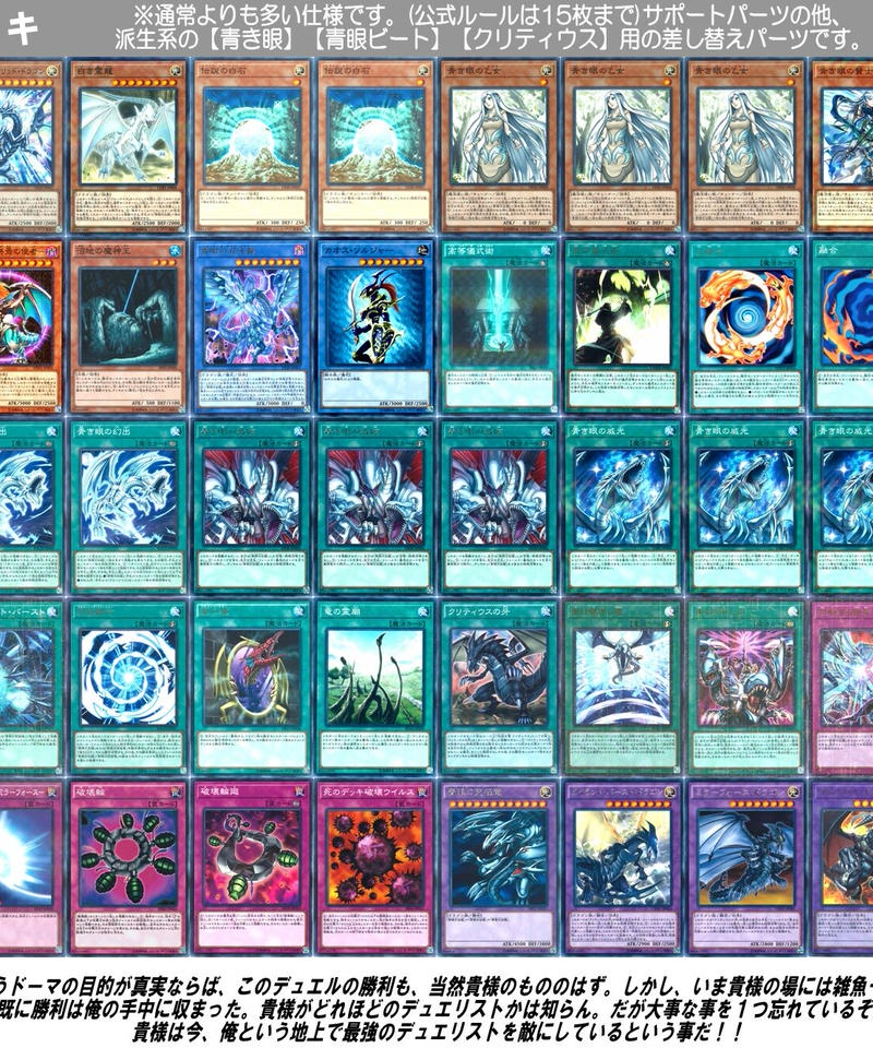 遊戯王 923 青眼の白龍 王の記憶の石版背景イラストver コンバーチブルデッキdx 合