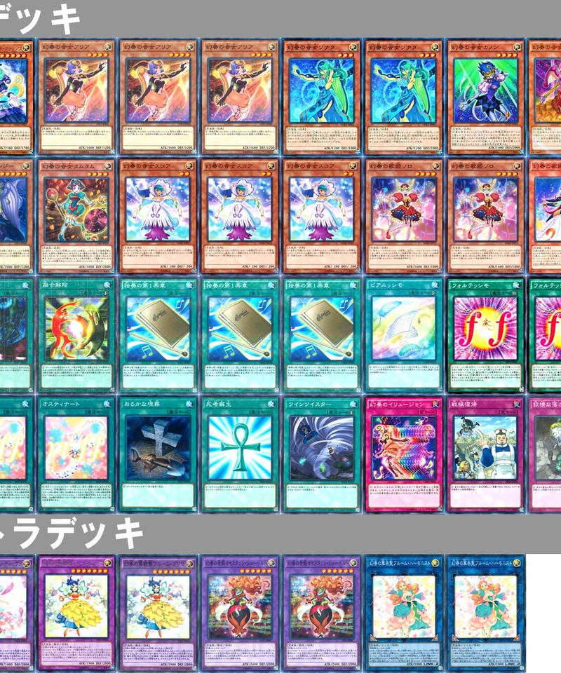遊戯王 709 幻奏 月光 ムーンライト Wデッキ 合計96枚入り 限定販売 カー