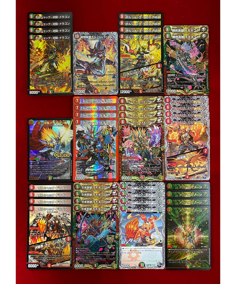 デュエルマスターズ 赤緑ボルシャックデッキ 引退品