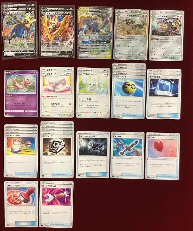 ポケモンカード 062 ルカメタgx ザシアンv デッキ 限定販売 カードキングダム