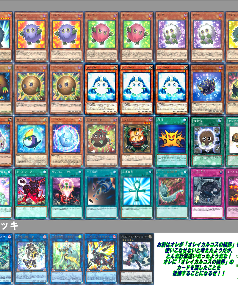 遊戯王 631 クリボー デッキ 合計47枚入り 限定販売 カードキングダム オンラ