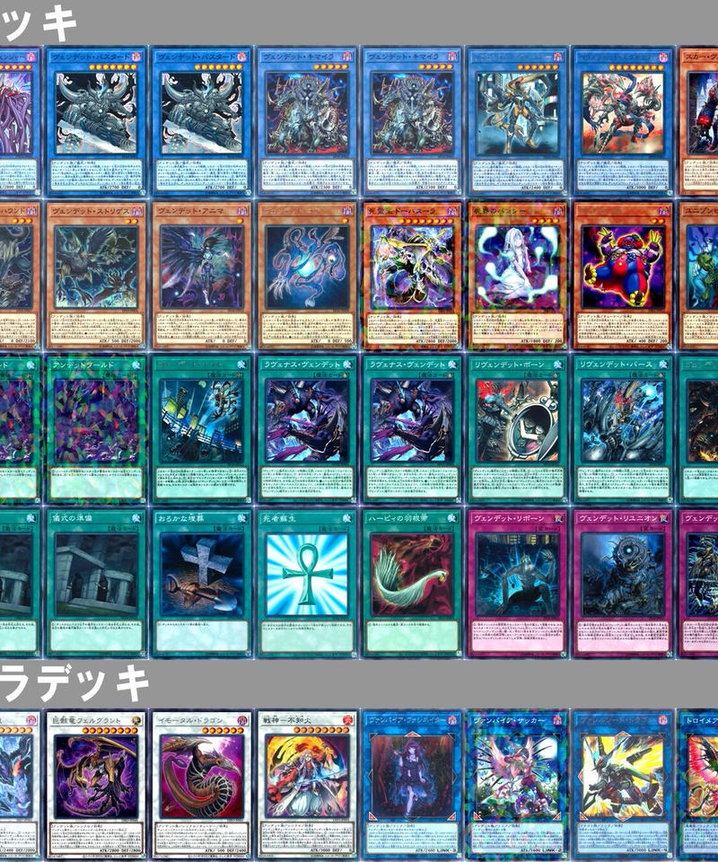 遊戯王 1108 ヴェンデット Wデッキセット 合計100枚入り 純構築デッキシリーズ