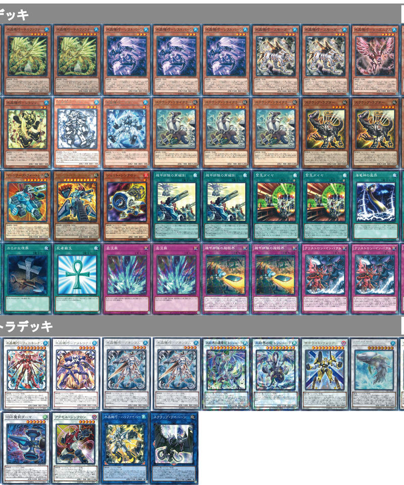 遊戯王 362 水晶機巧 クリストロン デッキ 限定販売 カードキングダム オンライ